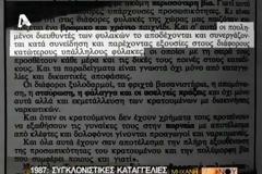 Το έγκλημα πάθους το 1976 που παραλίγο να ρίξει την Κυβέρνηση - Ο 19χρονος ναύτης που σκότωσε τον εραστή του, οι απεργίες πείνας, μια ταινία και ο ρόλος της εκκλησίας στην υπόθεση