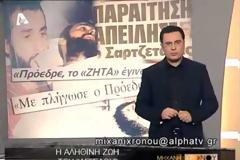 Το έγκλημα πάθους το 1976 που παραλίγο να ρίξει την Κυβέρνηση - Ο 19χρονος ναύτης που σκότωσε τον εραστή του, οι απεργίες πείνας, μια ταινία και ο ρόλος της εκκλησίας στην υπόθεση
