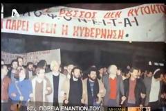 Το έγκλημα πάθους το 1976 που παραλίγο να ρίξει την Κυβέρνηση - Ο 19χρονος ναύτης που σκότωσε τον εραστή του, οι απεργίες πείνας, μια ταινία και ο ρόλος της εκκλησίας στην υπόθεση