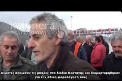 Αγρότες σήκωσαν τις μπάρες στα διόδια έξω από την Τρίπολη [video]