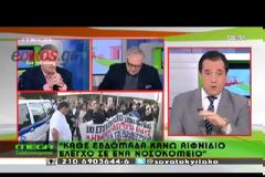 ΓΕΩΡΓΙΑΔΗΣ: ΤΡΑΒΑΩ ΧΑΡΤΑΚΙ ΓΙΑ ΤΟ ΝΟΣΟΚΟΜΕΙΟ ΠΟΥ ΘΑ ΠΑΩ