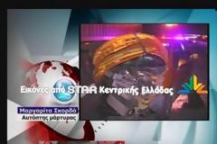 Συγκλονιστική μαρτυρία οδηγού που έζησε το τροχαίο στην Υλίκη [video]