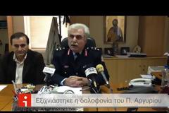 Ηλεία: Σκότωσαν τον 77χρονο για 150 ευρώ
