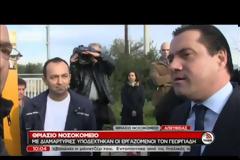 Συνθήματα και γιουχαΐσματα κατά Άδωνι στο Θριάσιο (βιντεο)