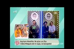 «Η χειρότερη συνεργασία που έχουμε ζήσει είναι με τη Βάνα Μπάρμπα! Τρελό φέσι»!