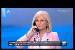 Αγγελική Νικολούλη:«Εγώ θα τρελαθώ απόψε! Είναι δυνατόν είστε ενήλικες άνθρωποι!»