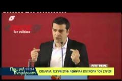 Αλ. Τσίπρας: «Η ανατροπή από τον μνημονιακό βάλτο είναι επί θύραις» (ΒΙΝΤΕΟ + ΦΩΤΟ)...!!!