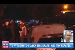 ΟΠΛΟΣΤΑΣΙΟ ΣΕ ΚΛΕΜΜΕΝΟ Ι.Χ. ΣΤΟ Π. ΦΑΛΗΡΟ (VIDEO)