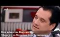 Άδωνις: «Είπα ψέματα, ήξερα ότι τα Μνημόνια είναι καταστροφή»