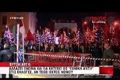 ΚΟΜΜΑ ''ΕΘΝΙΚΗ ΑΥΓΗ'' ΑΝΑΚΟΙΝΩΣΕ Ο Η. ΚΑΣΙΔΙΑΡΗΣ
