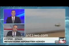 Πενήντα μαχητικά του Ισραήλ στη Κύπρο υπο την κάλυψη των Κυπριακών «Buk-M1-2 (SA-17) & TOR M1(video)