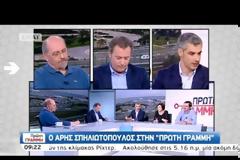 ΑΡΗΣ ΣΠΗΛΙΩΤΟΠΟΥΛΟΣ: ΑΝ ΠΡΟΤΑΘΩ ΓΙΑ ΤΟ ΔΗΜΟ ΑΘΗΝΑΙΩΝ ΘΑ ΔΩΣΩ ΤΟΝ ΑΓΩΝΑ