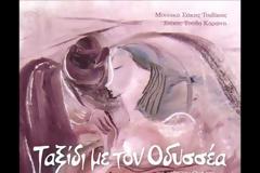 Βασίλης Παπακωνσταντίνου - Μούσα τραγούδα μου σκοπό (Ταξίδι με τον Οδυσσέα)