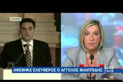 ΕΛΕΥΘΕΡΟΣ ΑΠΟ ΤΙΣ ΤΟΥΡΚΙΚΕΣ ΑΡΧΕΣ Ο ΑΓΓΕΛΟΣ ΦΙΛΙΠΠΙΔΗΣ