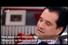 Το ψέμα πολλοί αγάπησαν, τον ψεύτη κάνεις!
