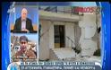 ΔΥΣΚΟΛΗ ΝΥΧΤΑ ΓΙΑ ΤΟΥΣ ΣΕΙΣΜΟΠΛΗΚΤΟΥΣ ΤΗΣ ΚΕΦΑΛΟΝΙΑΣ (VIDEO)