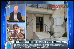 ΔΥΣΚΟΛΗ ΝΥΧΤΑ ΓΙΑ ΤΟΥΣ ΣΕΙΣΜΟΠΛΗΚΤΟΥΣ ΤΗΣ ΚΕΦΑΛΟΝΙΑΣ (VIDEO)