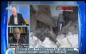 ΔΥΣΚΟΛΗ ΝΥΧΤΑ ΓΙΑ ΤΟΥΣ ΣΕΙΣΜΟΠΛΗΚΤΟΥΣ ΤΗΣ ΚΕΦΑΛΟΝΙΑΣ (VIDEO)
