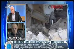 ΔΥΣΚΟΛΗ ΝΥΧΤΑ ΓΙΑ ΤΟΥΣ ΣΕΙΣΜΟΠΛΗΚΤΟΥΣ ΤΗΣ ΚΕΦΑΛΟΝΙΑΣ (VIDEO)