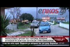 ΣΕΙΣΜΟΠΛΗΚΤΗ ΠΕΡΙΟΧΗ ΚΗΡΥΣΣΕΤΑΙ Η ΚΕΦΑΛΟΝΙΑ (VIDEO)