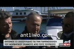 ΒΙΝΤΕΟ Όλο το χρονικό της τουρκικής πρόκλησης με τη φρεγάτα Κερασούντα στο Οικόπεδο 7 της κυπριακής ΑΟΖ