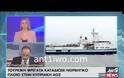 ΒΙΝΤΕΟ Όλο το χρονικό της τουρκικής πρόκλησης με τη φρεγάτα Κερασούντα στο Οικόπεδο 7 της κυπριακής ΑΟΖ