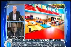 Άκης Τσελάντης: Σήμερα ή αύριο πιστεύω ότι θα έχουμε έναν ισχυρό μετασεισμό