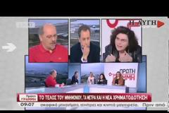 «ΚΟΥΡΕΜΑ ΚΑΙ ΕΚΛΟΓΕΣ» (VIDEO)