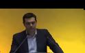 ΑΛ. ΤΣΙΠΡΑΣ: «ΣΗΜΕΡΑ ΠΡΕΠΕΙ ΝΑ ΕΠΑΝΙΔΡΥΣΟΥΜΕ ΤΗΝ ΕΥΡΩΠΗ» (VIDEO)