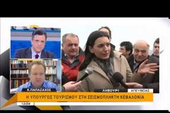 ΜΕΤΡΑ ΓΙΑ ΤΗΝ ΑΝΑΚΟΥΦΙΣΗ ΤΩΝ ΣΕΙΣΜΟΠΑΘΩΝ (VIDEO)