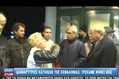 ΕΥΡΕΙΑ ΣΥΣΚΕΨΗ ΤΟ ΑΠΟΓΕΥΜΑ ΓΙΑ ΤΗΝ ΚΕΦΑΛΟΝΙΑ