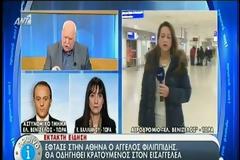 Όλο το χρονικό της σύλληψης Φιλιππίδη [video]