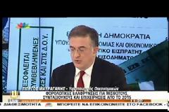Γ. ΜΑΥΡΑΓΑΝΗΣ: ΜΠΟΝΟΥΣ ΓΙΑ ΤΗ ΣΥΛΛΟΓΗ ΑΠΟΔΕΙΞΕΩΝ