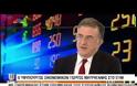 Γ. ΜΑΥΡΑΓΑΝΗΣ: ΜΠΟΝΟΥΣ ΓΙΑ ΤΗ ΣΥΛΛΟΓΗ ΑΠΟΔΕΙΞΕΩΝ