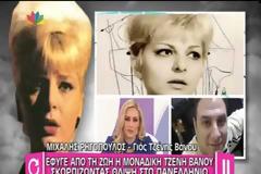 Συντετριμμένος ο γιος της Τζένης Βάνου μιλά για τις τελευταίες της στιγμές [video]