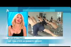 Το τεχνικό πρόβλημα, που εκνεύρισε τη Μενεγάκη [video]