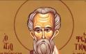 Εορτή του Αγίου Φωτίου του Μεγάλου