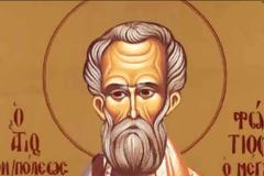 Εορτή του Αγίου Φωτίου του Μεγάλου