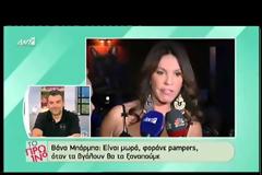 Επίθεση Μπάρμπα στο «Κάψε το σενάριο»: «Σαχλά τα αστειάκια τους! Φοράνε pampers» [video]