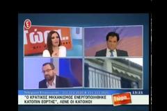 Ο Γεωργιάδης πουλάει τσαμπουκά στους σεισμοπαθείς της Κεφαλλονιάς! (ΒΙΝΤΕΟ) ...!!!