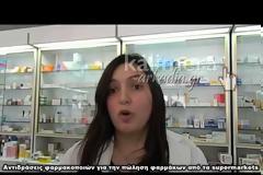 Φαρμακοποιοί της Τρίπολης λένε «όχι» στην πώληση φαρμάκων από τα Σούπερ Μάρκετ [Video]