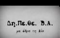 2ος Πανελλήνιος Διαγωνισμός Συγγραφής Θεατρικού Έργου 2014 [video]