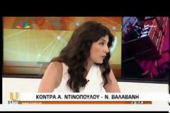 ΒΙΝΤΕΟ-Η έκρηξη της Τσαπανίδου με τον Ντινόπουλο