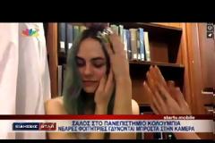 Σάλος με φοιτήτριες στο Πανεπιστήμιο Κολούμπια!