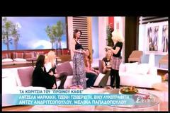 Η συγκίνηση της Ελένης Μενεγάκη [video]