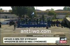 ΣΕ ΕΞΕΛΙΞΗ Η ΣΥΝΑΝΤΗΣΗ ΑΝΑΣΤΑΣΙΑΔΗ-ΕΡΟΓΛΟΥ (VIDEO)