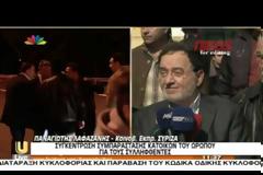 ΕΛΕΥΘΕΡΟΙ ΟΙ 9 ΣΥΛΛΗΦΘΕΝΤΕΣ