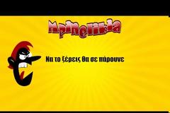 5 βίντεο για χαρακτηριστικούς τύπους νεοελλήνων
