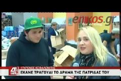 «Κάθε τέλος ίσον μία καινούργια αρχή»: Το τραγούδι του 17χρονου μαθητή για την Κεφαλονιά που συγκινεί [video]