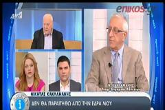 Κακλαμάνης: Δεν θα τους κάνω τη χάρη... να παραιτηθώ - ΒΙΝΤΕΟ...!!!